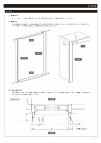 画像2: J型UB下枠 S-78 L1600mm バリアフリー対応