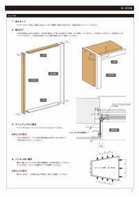 画像2: サッシ枠 S-60｜60×25mm 樹脂製左右枠（2000mm／2200mm）