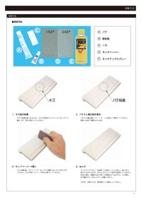 画像3: サッシ枠 S-60｜60×25mm 樹脂製左右枠（2000mm／2200mm）