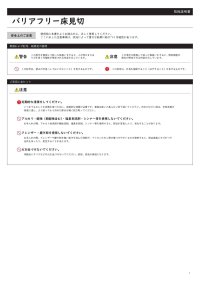 画像1: バリアフリー床見切（A〜C型＋直床）【フタ・ベースセット】