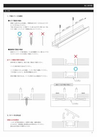 画像2: バリアフリー床見切（A〜C型＋直床）【フタ・ベースセット】