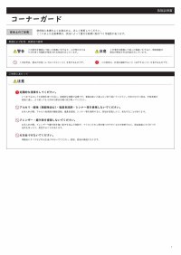 画像1: コーナーガード 50A L2800