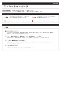 画像1: B型ストレッチャーガード H-200 L2000（壁ガード）