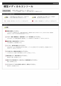 画像1: 横型メディカルコンソール 医療用スタンダード樹脂ユニット