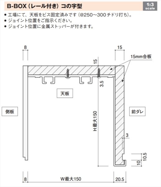 画像3: ブラインドボックス（B-BOX・L-BOX）既製品・現場組立 (3)