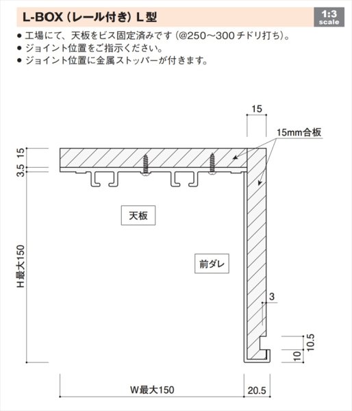 画像5: ブラインドボックス（B-BOX・L-BOX）既製品・現場組立 (5)