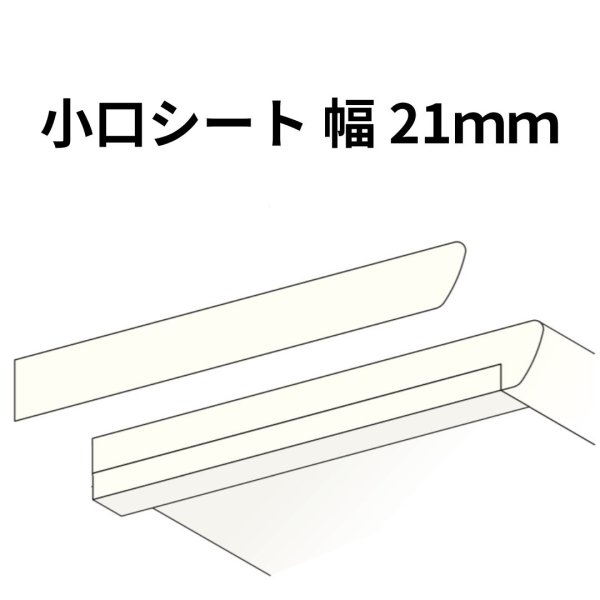 画像1: 小口シート 21mm・27mm｜ポックカウンター用 (1)