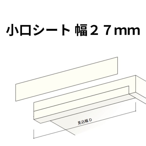 画像2: 小口シート 21mm・27mm｜ポックカウンター用 (2)