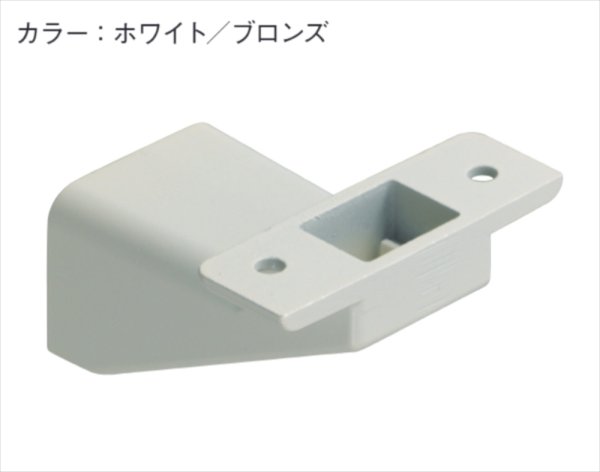 カイダー スマート手摺 ブラケット形状