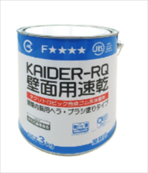 画像1: KAIDER-RQ（クロロプレンゴム系溶剤形接着剤）3Kg缶 (1)