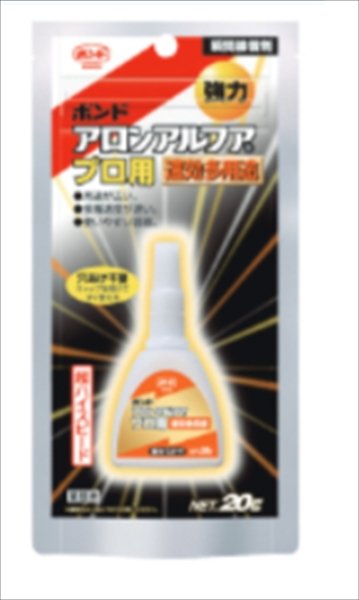 画像1: アロンアルファ（プロ用速効多用途）20g（ブリスターパック） (1)