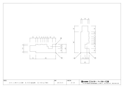 画像1: スマートボディUB枠 左右枠 KSS-60 2100mm-2本・上下枠 KSS-58 1600mm-1本 セット販売