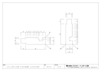 画像2: スマートボディUB枠 左右枠 KSS-60 2100mm-2本・上下枠 KSS-58 1600mm-1本 セット販売