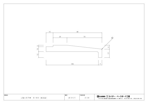 J型UB下枠 S-98｜98×25mm・バリアフリー