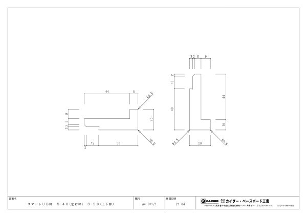 スマートUB枠 S-40（左右枠）40×20mm・省施工の樹脂製枠材