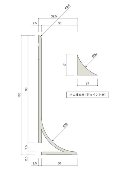 画像1: 30Rサニタリー巾木	小口埋め材（ジョイント材） 定尺:2,000mm バラ売り (1)
