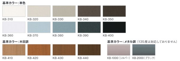 SB型コーナーガード 20×20×3　カラーバリエーション