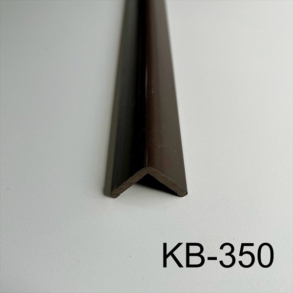 SB型コーナーガード 20×20×3　KB-350