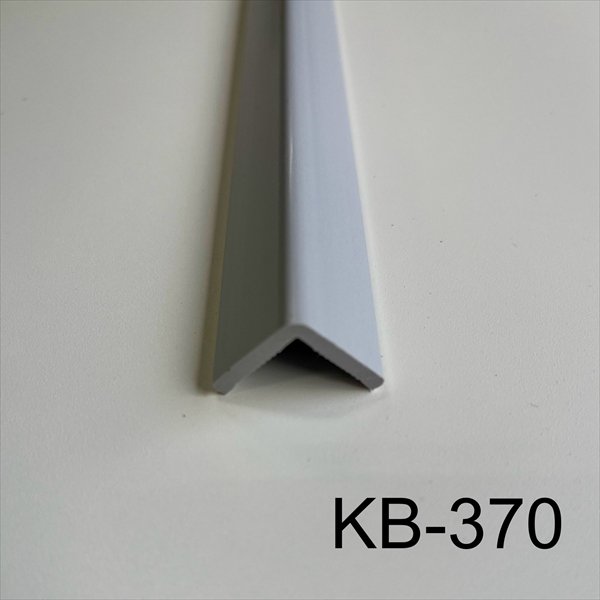 SB型コーナーガード 20×20×3　SB型コーナーガード 20×20×3　KB-370