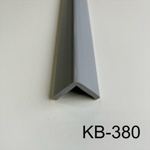 SB型コーナーガード 20×20×3　KB-380