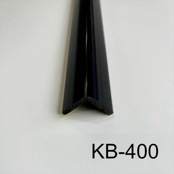 SB型コーナーガード 20×20×3　KB-400