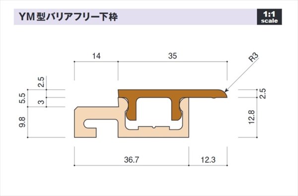 画像2: YM型バリアフリー下枠 フタ 2700／4000mm (2)