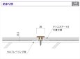 画像2: バリアフリー床見切 OA型 セット L1800mm シート貼り専用 (2)