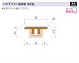 画像1: バリアフリー床見切 SH型 セット L1800mm シート貼り専用 (1)