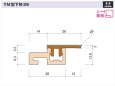 画像1: YM型下枠26 セット（フタL4000mm-1本・ベースL2000mm－2本） シート貼り専用 (1)