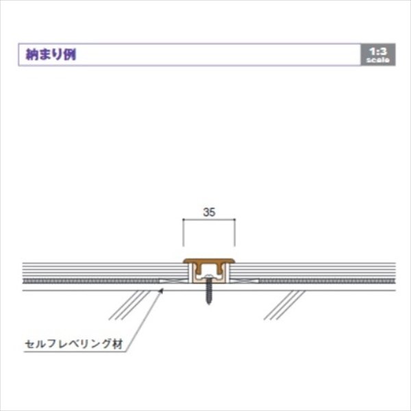 画像11: バリアフリー床見切（A〜C型＋直床）【フタ・ベースセット】 (11)