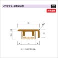 画像8: バリアフリー床見切 フタ・ベースセット バラ売り (8)