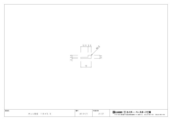 画像2: サッシ見切 18×5.5 L2300 窓枠 (2)
