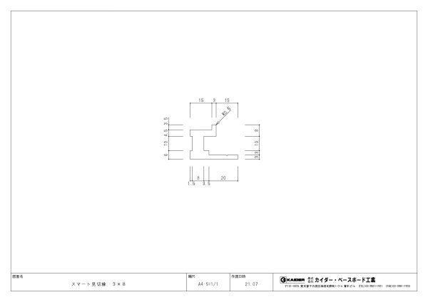 画像2: スマート見切縁 3×8 L2300 窓枠 (2)