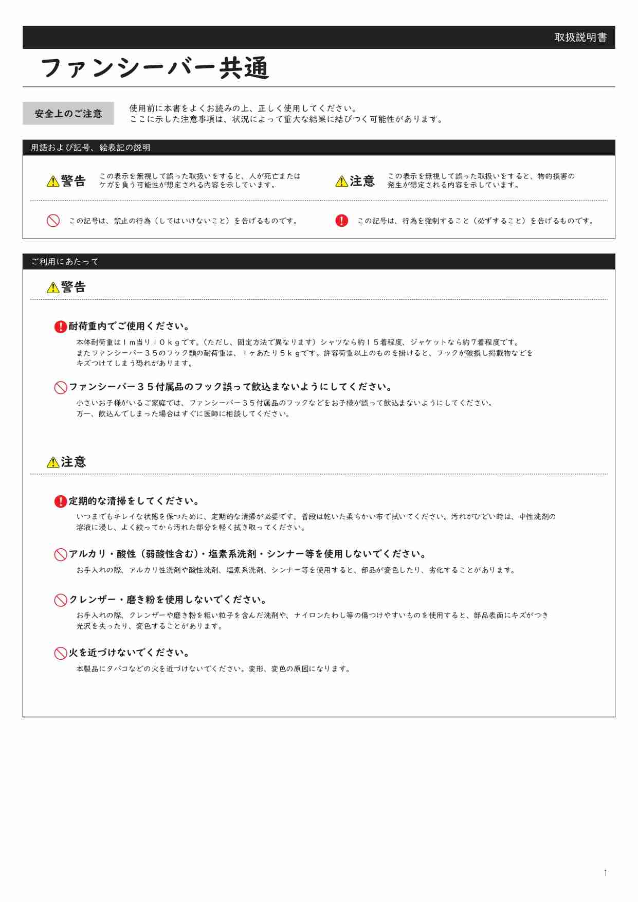 ファンシーバー35 2000｜高発泡樹脂付長押｜業者向け壁面収納・壁保護部材