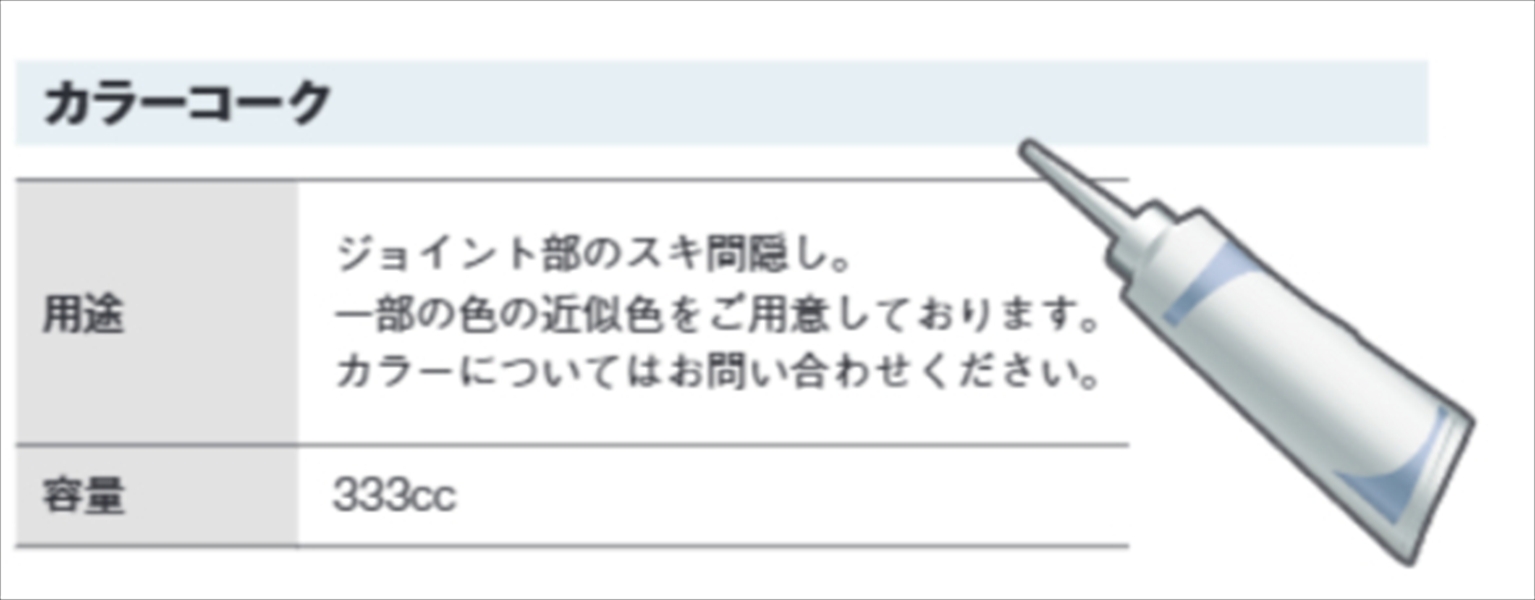 カイダー カラーコーク 333cc